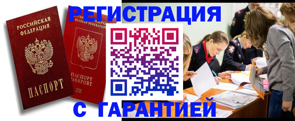 пропишу в квартире в Подольске