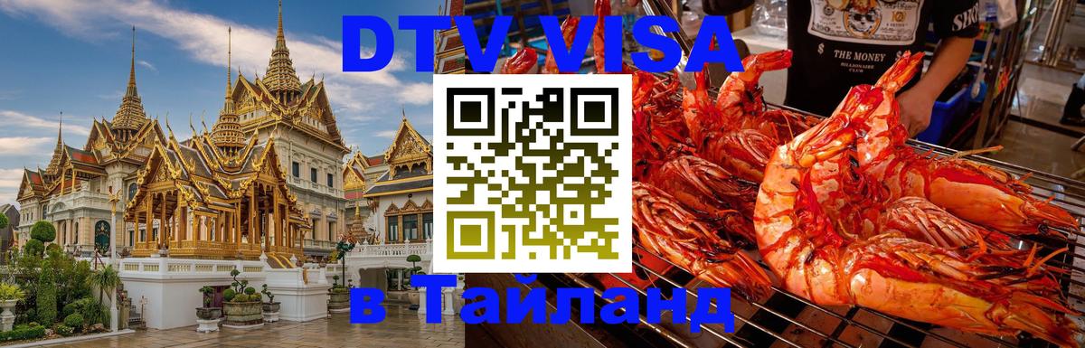 Сколько стоит DTV виза — актуальные цены, оформление даже без документов - 